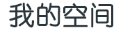 讯慧